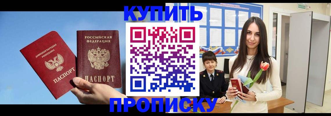 временная регистрация гарантия в Азнакаево