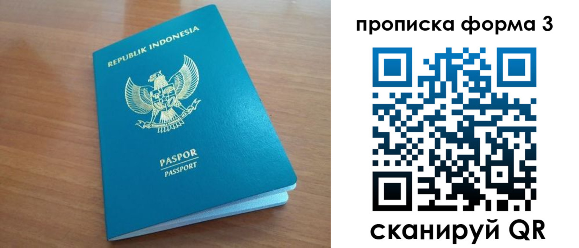прописка паспорт в Азнакаево