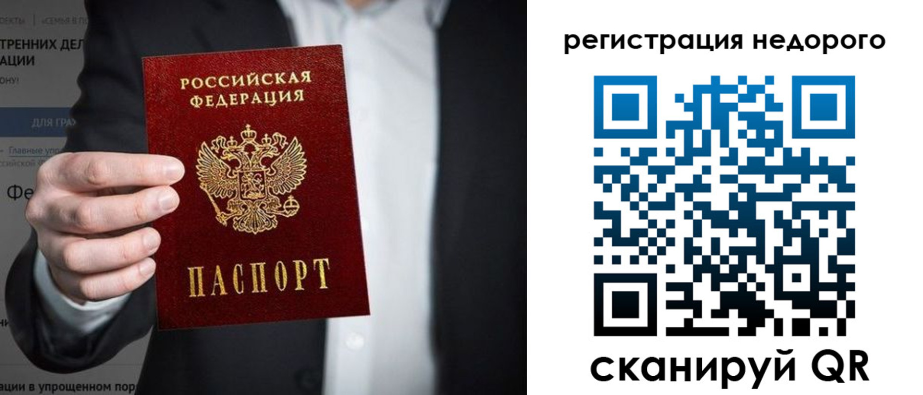 прописка законно в Азнакаево