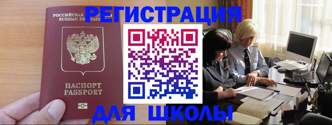 временная регистрация в Азнакаево