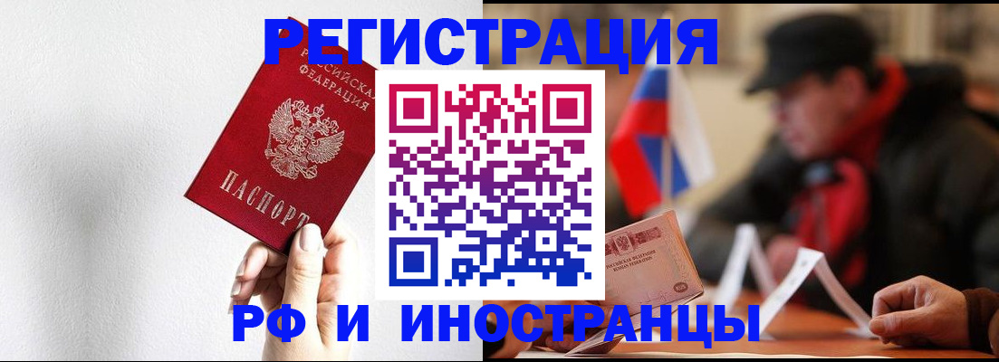 временная регистрация в квартире в Азнакаево