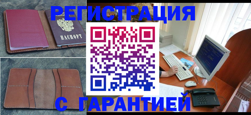 прописка для кредита в Азнакаево