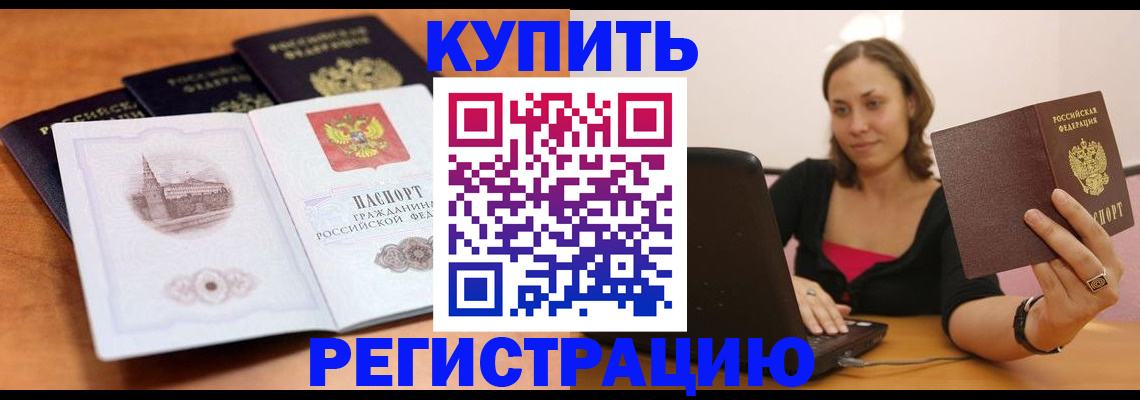 прописка для военкомата в Азнакаево
